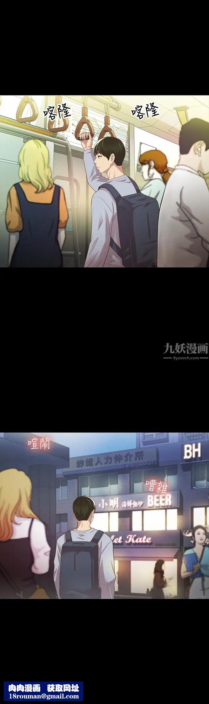 朋友,女朋友第65话-美娜的紧急求助