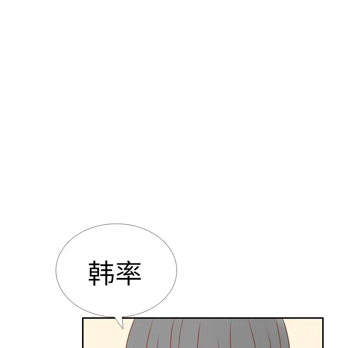 各自的春天第12话