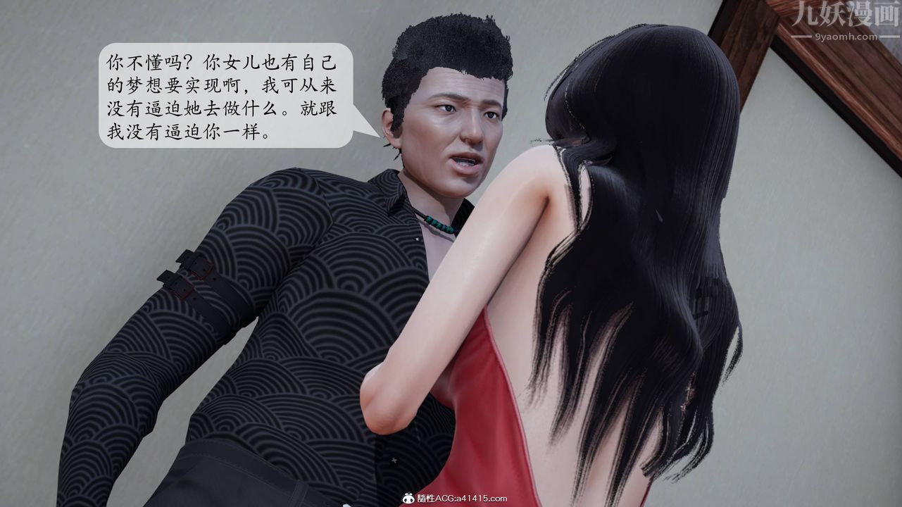 [3D]一夜暴富番外-借金母女第05章-01话