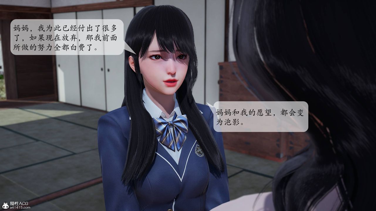 [3D]一夜暴富番外-借金母女第05章-01话