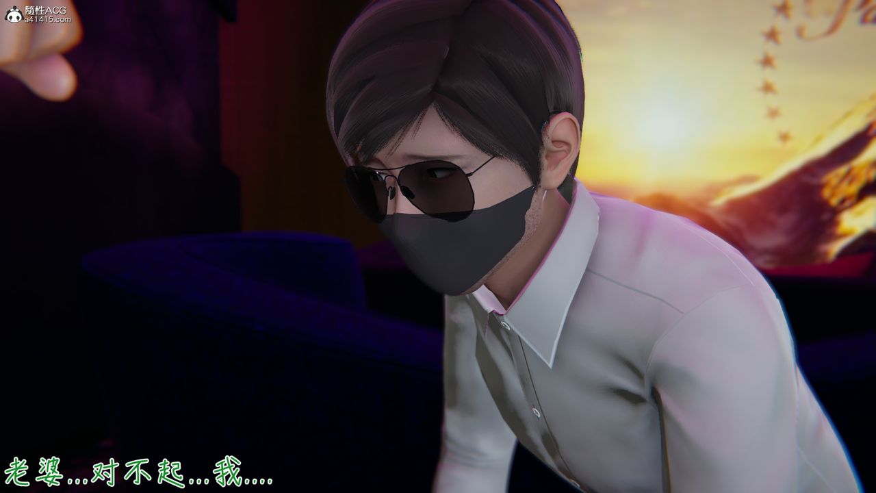 [3D]艷妻沈沦第09话