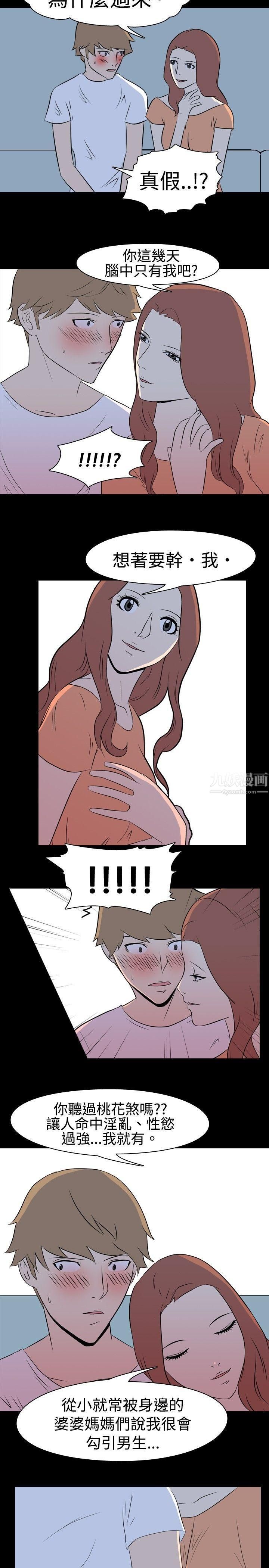 我的色色夜说第9话-挡不住的桃花煞[中]