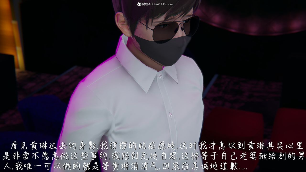 [3D]艷妻沈沦第09话