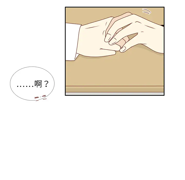 各自的春天第13话