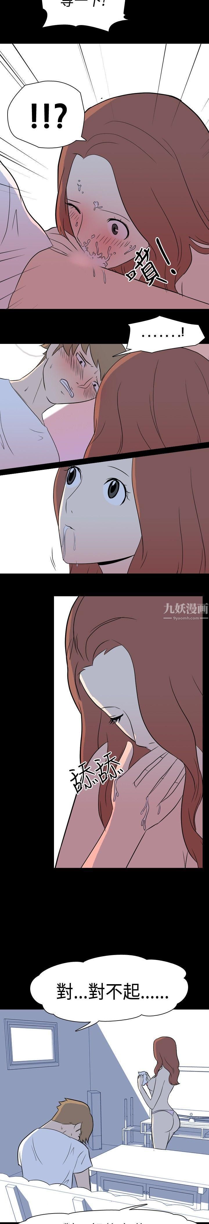 我的色色夜說第10話-擋不住的桃花煞[下]