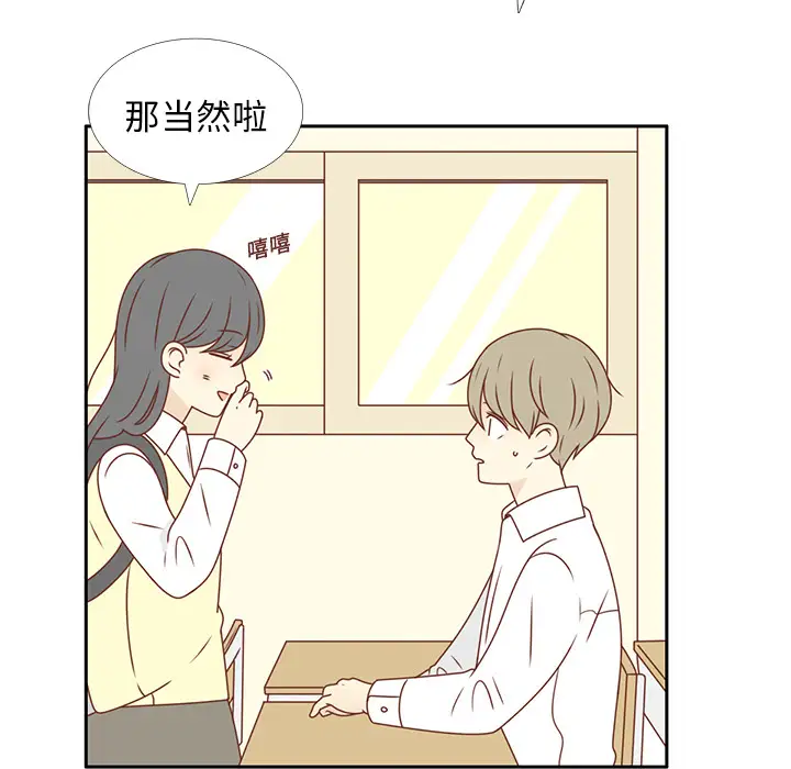 各自的春天第13话