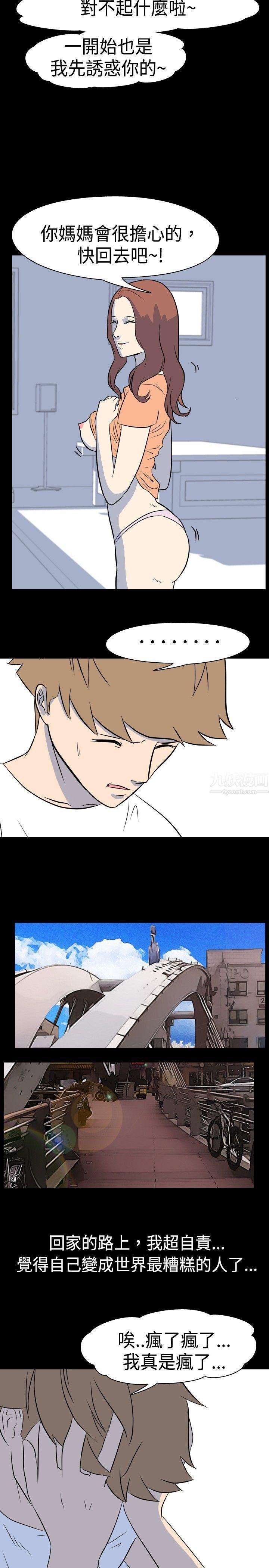 我的色色夜说第10话-挡不住的桃花煞[下]