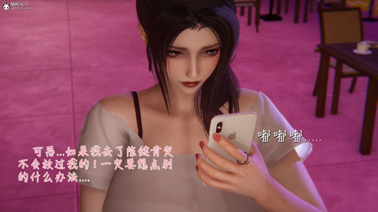 [3D]艷妻沈沦第09话