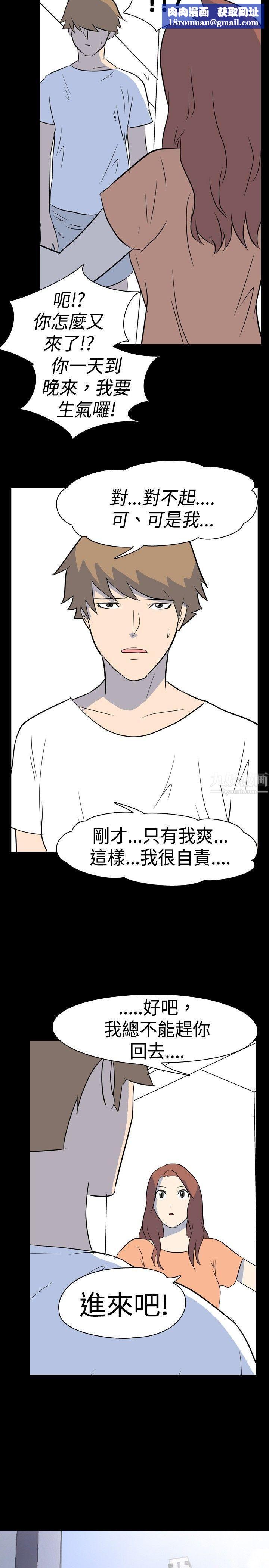 我的色色夜说第10话-挡不住的桃花煞[下]