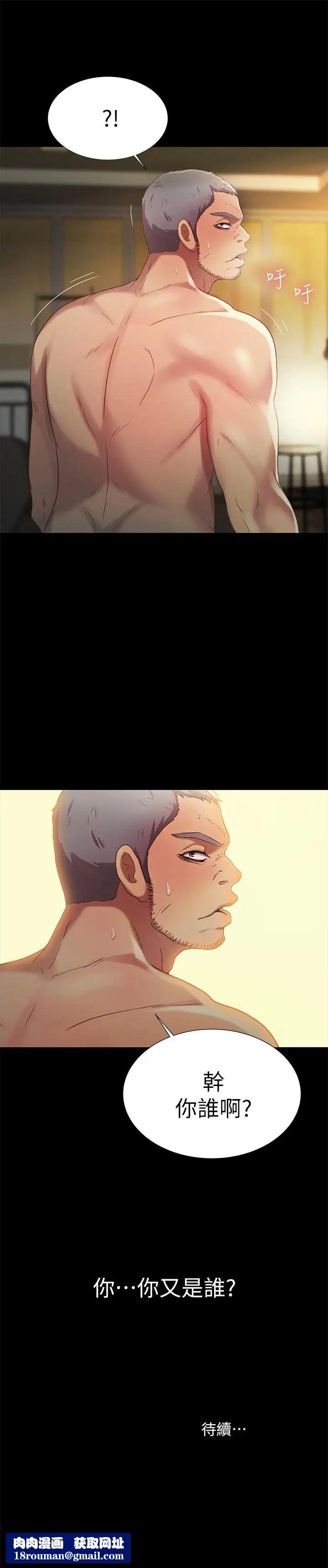 朋友,女朋友第65话-美娜的紧急求助