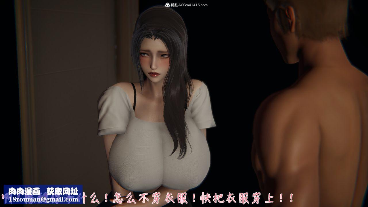 [3D]艷妻沈沦第09话