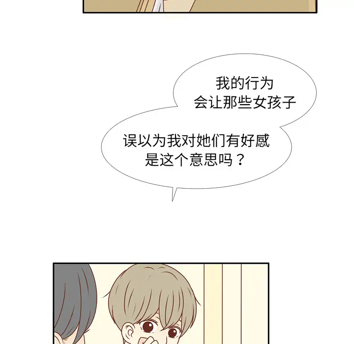 各自的春天第13话