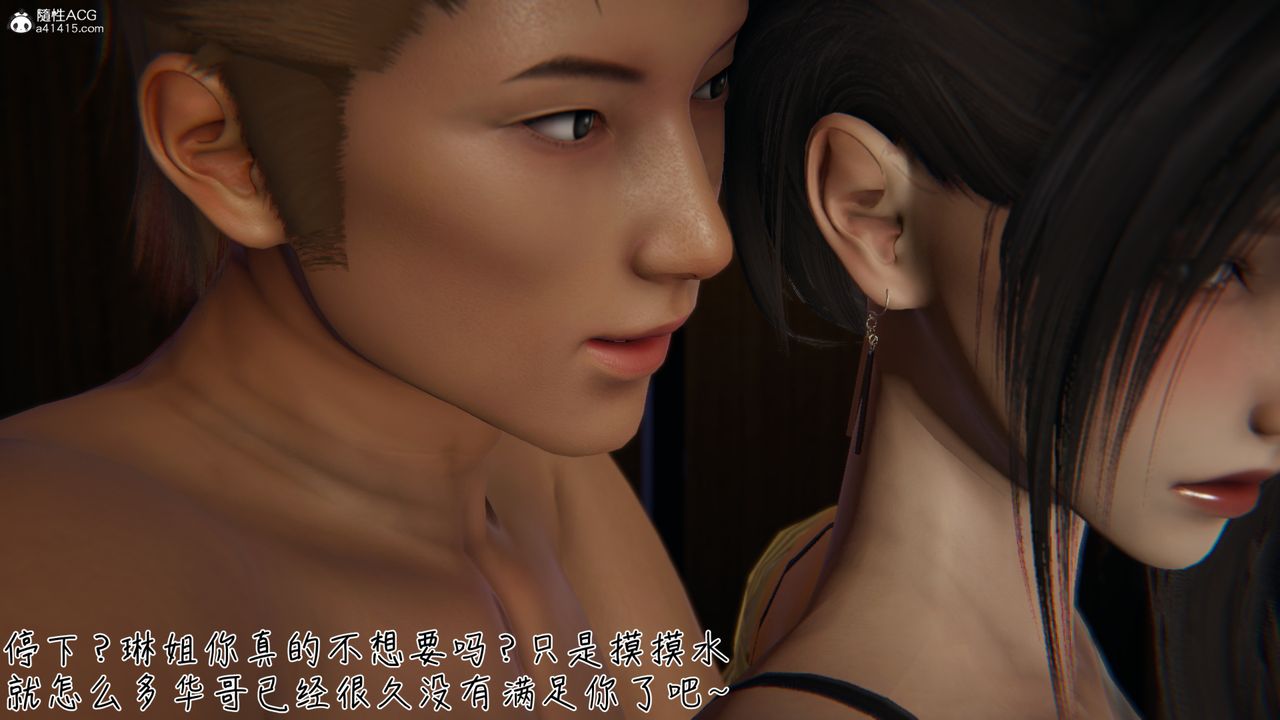 [3D]艷妻沈沦第09话