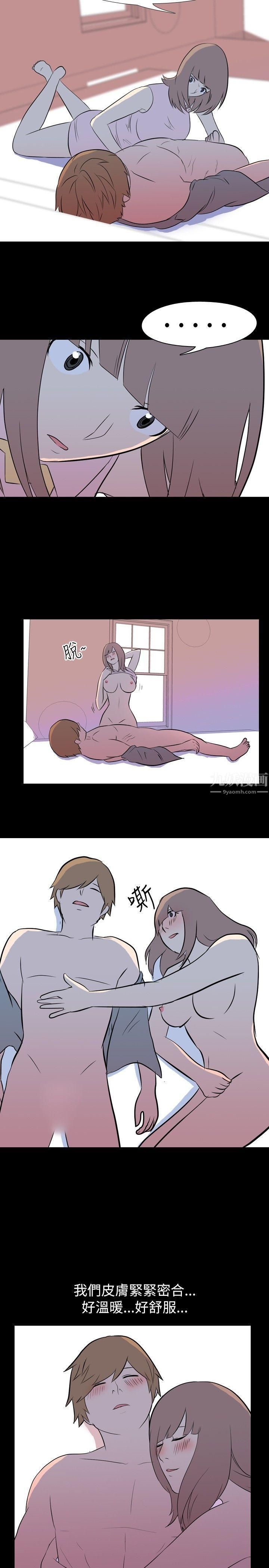 我的色色夜说第12话-暗恋[中]