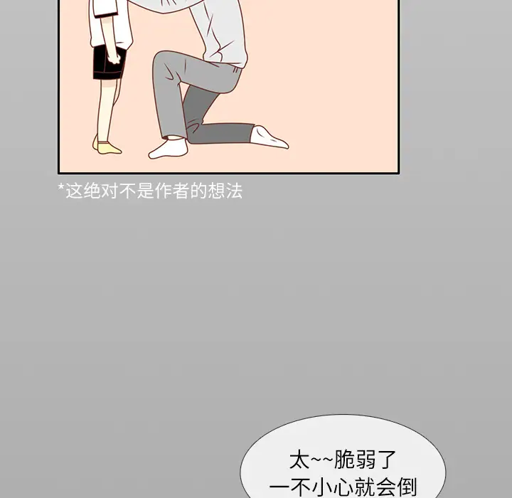 各自的春天第13话