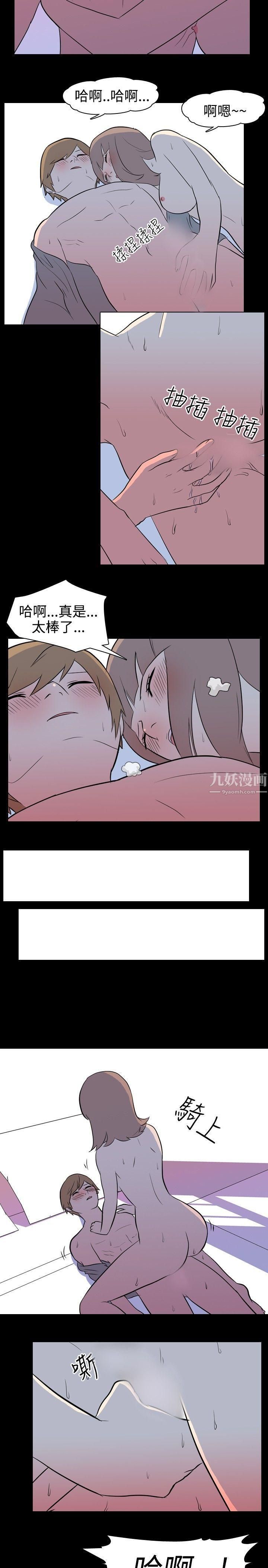 我的色色夜说第12话-暗恋[中]