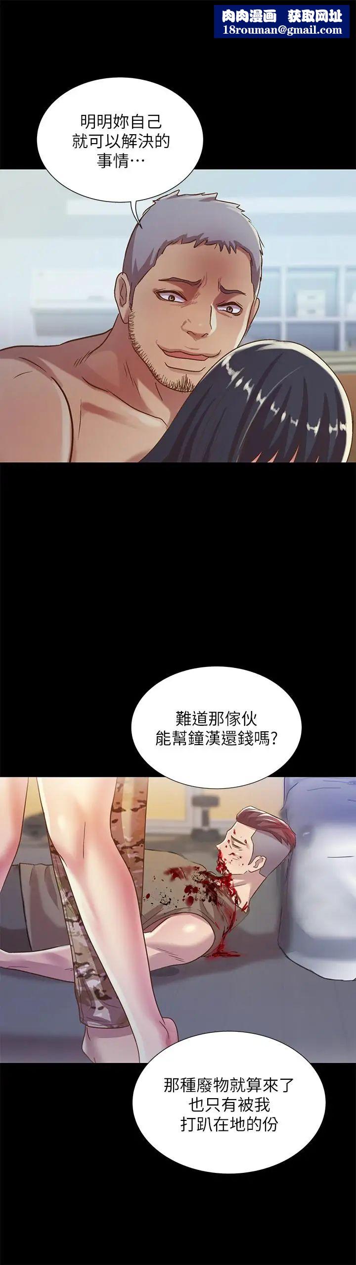 朋友,女朋友第66話-不要亂赴約