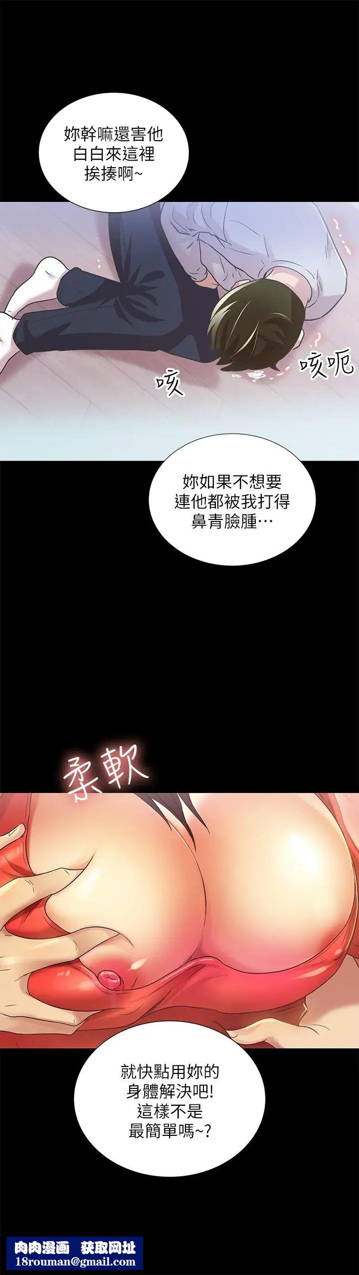 朋友,女朋友第66话-不要乱赴约