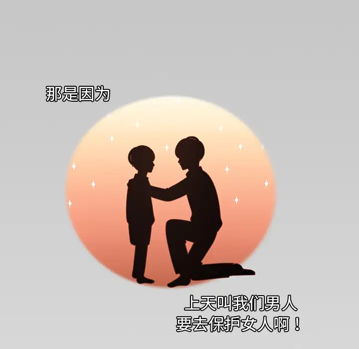 各自的春天第13话