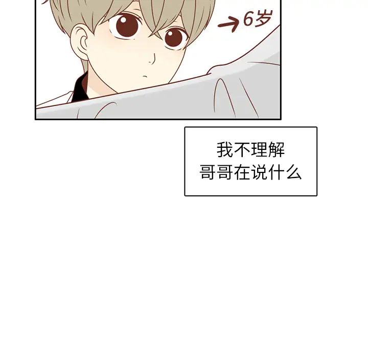 各自的春天第13话