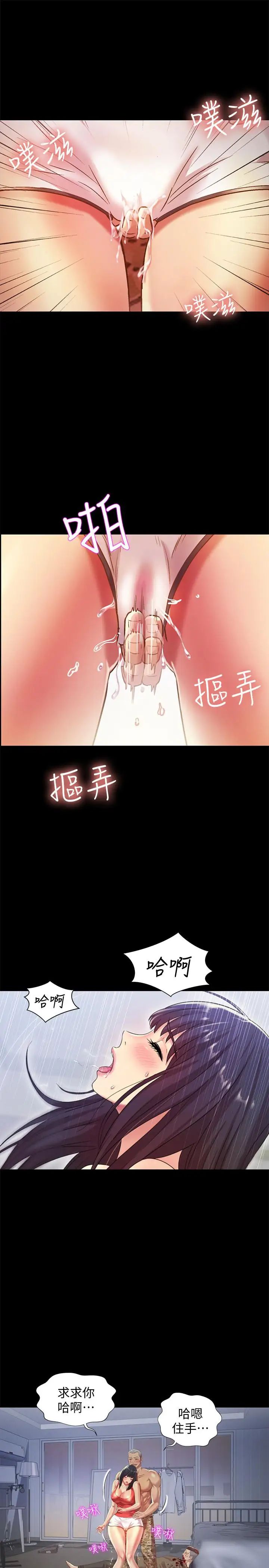 朋友,女朋友第66話-不要亂赴約