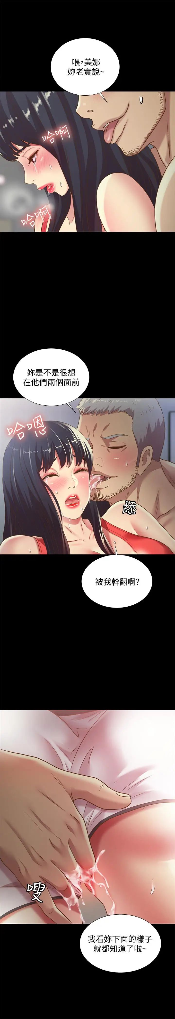 朋友,女朋友第66话-不要乱赴约