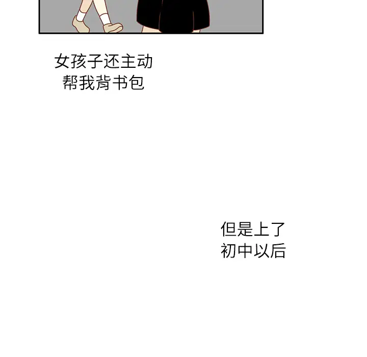 各自的春天第13话