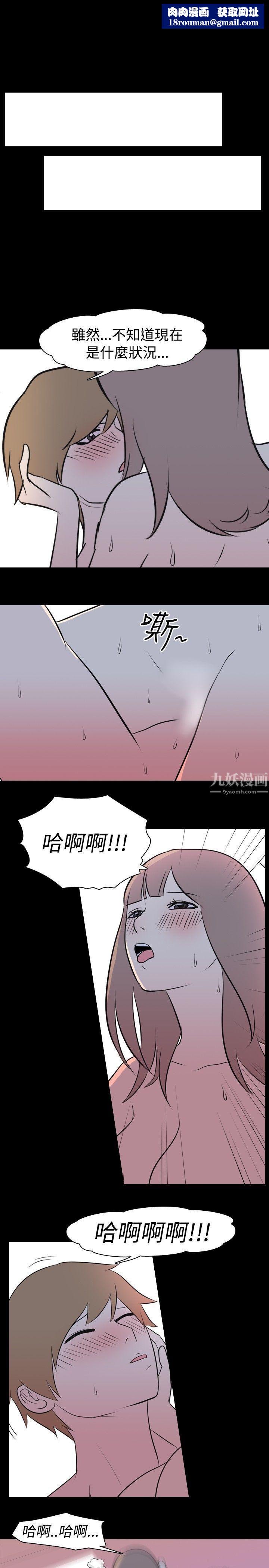 我的色色夜說第13話-暗戀[下]