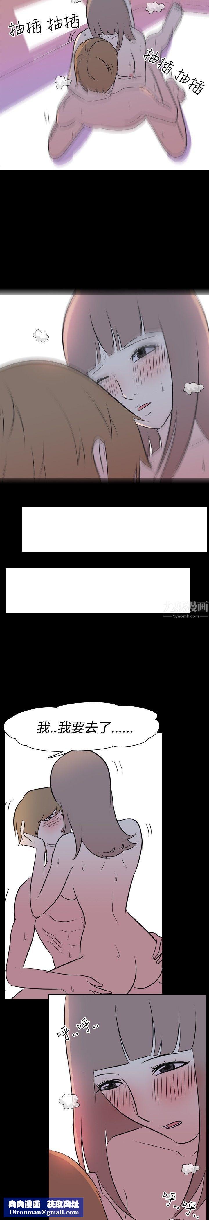 我的色色夜说第13话-暗恋[下]