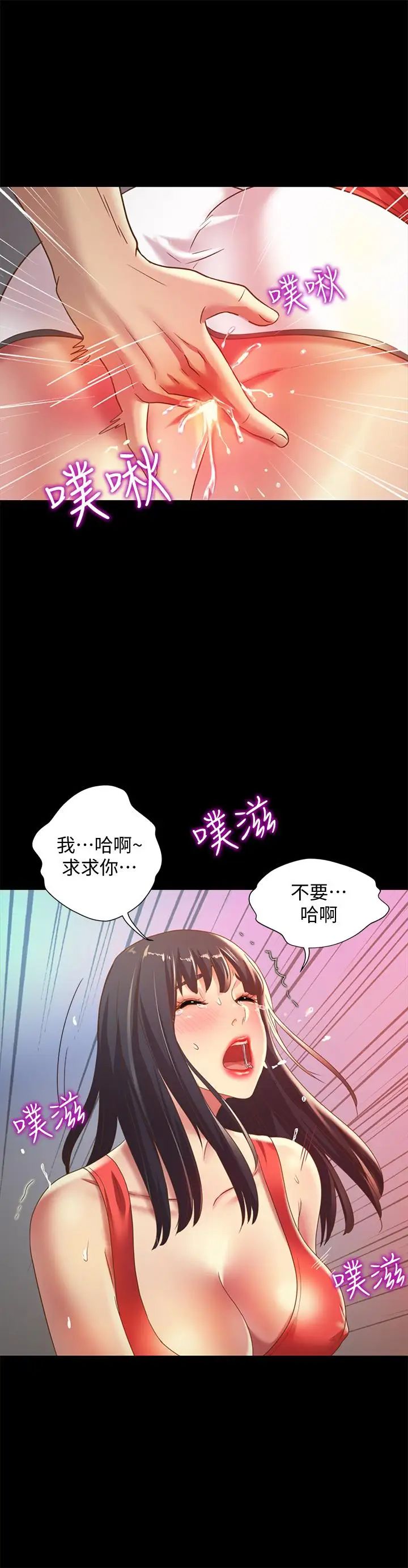 朋友,女朋友第66话-不要乱赴约