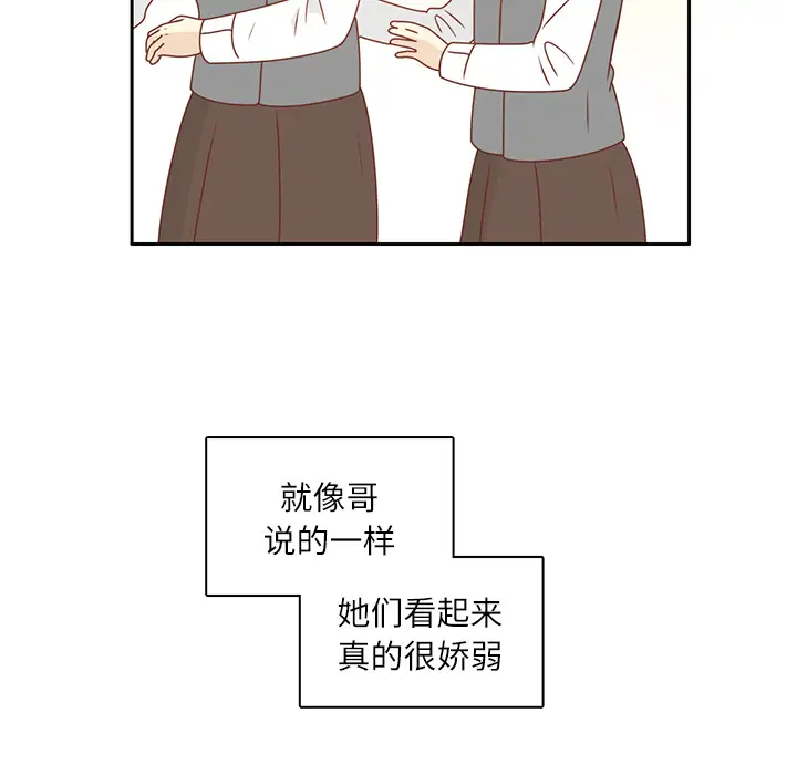 各自的春天第13话