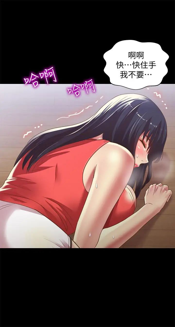 朋友,女朋友第66话-不要乱赴约