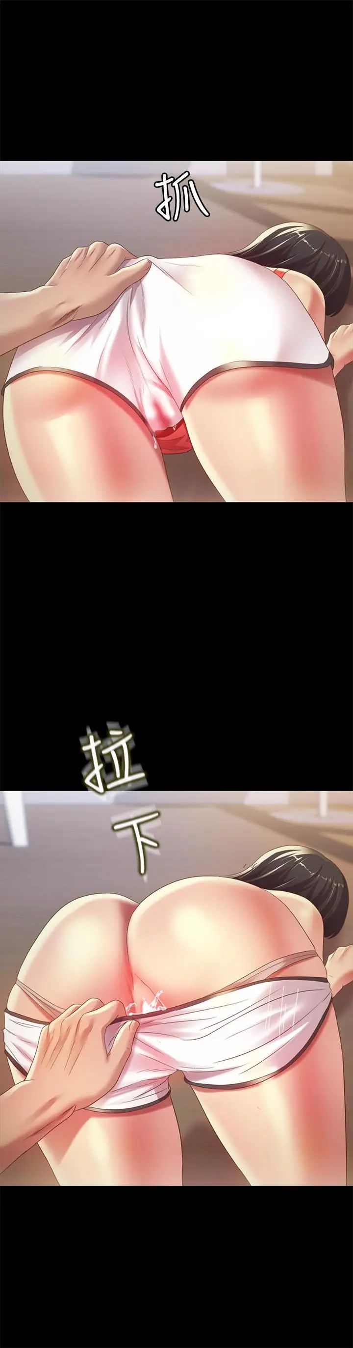 朋友,女朋友第66话-不要乱赴约