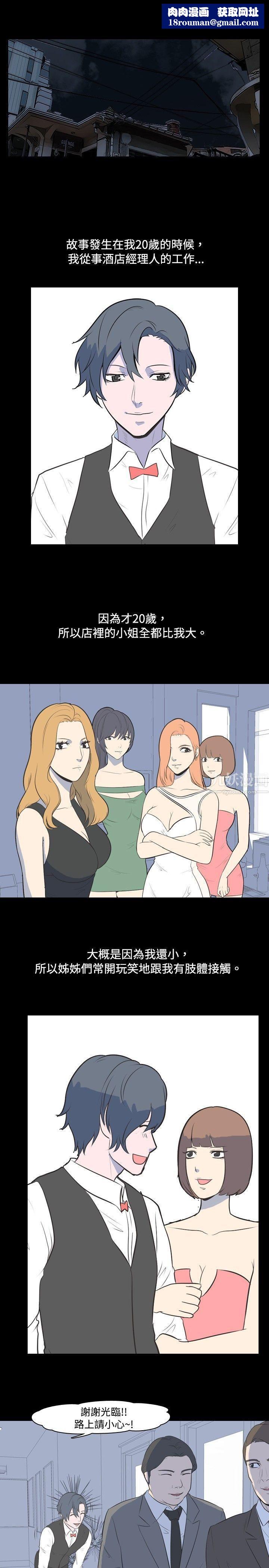 我的色色夜说第14话-可怕的酒店姊姊[上]