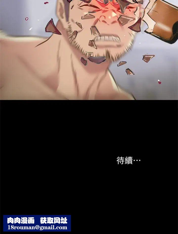 朋友,女朋友第66话-不要乱赴约