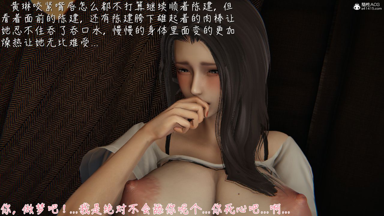 [3D]艷妻沈沦第10话