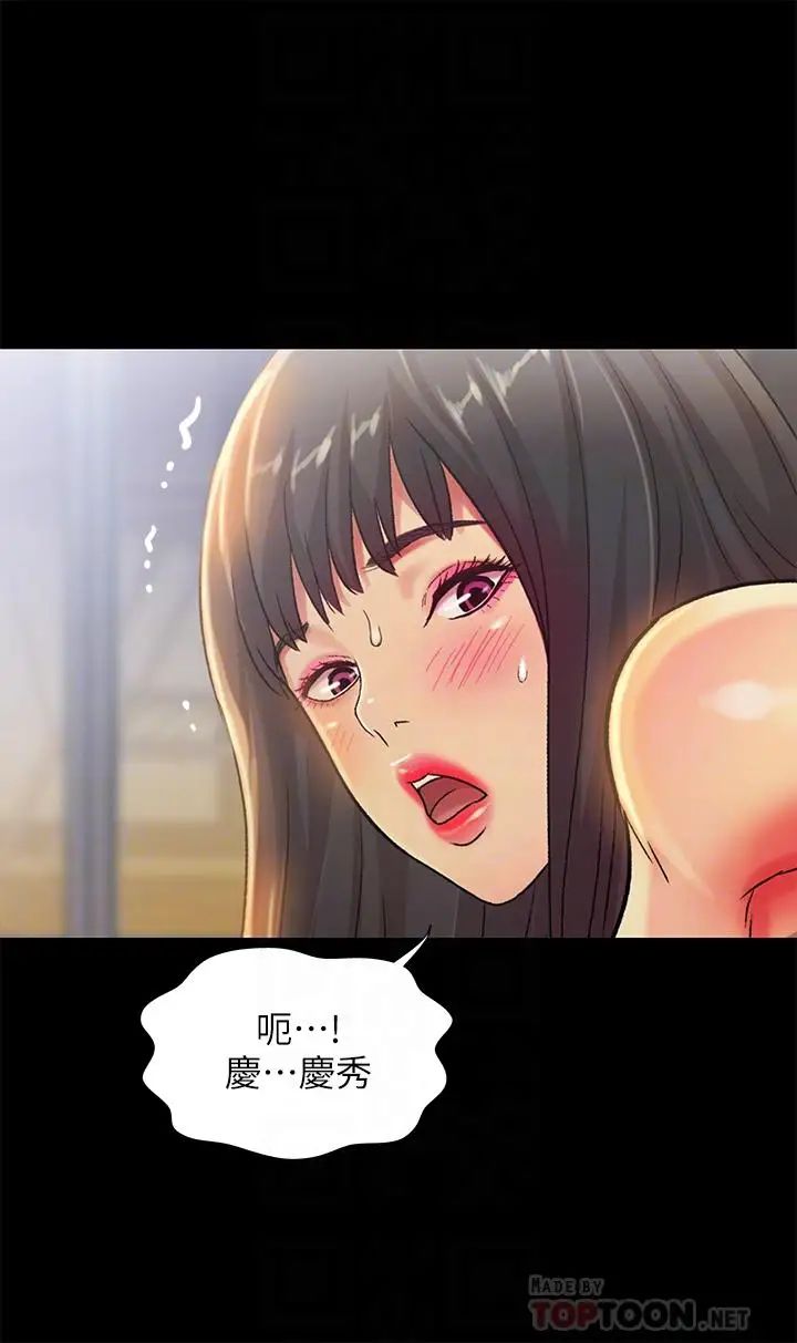 朋友,女朋友第67话-美娜的选择