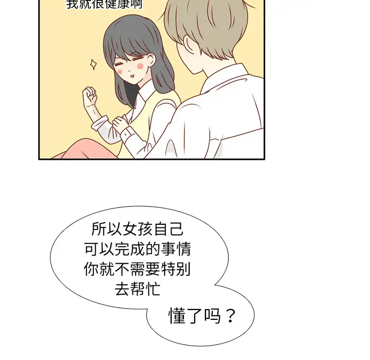 各自的春天第13话