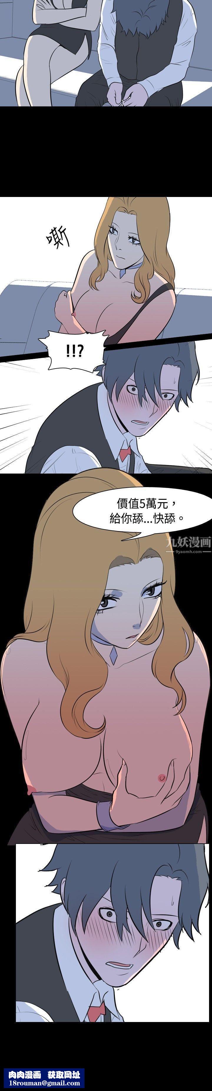 我的色色夜說第14話-可怕的酒店姊姊[上]