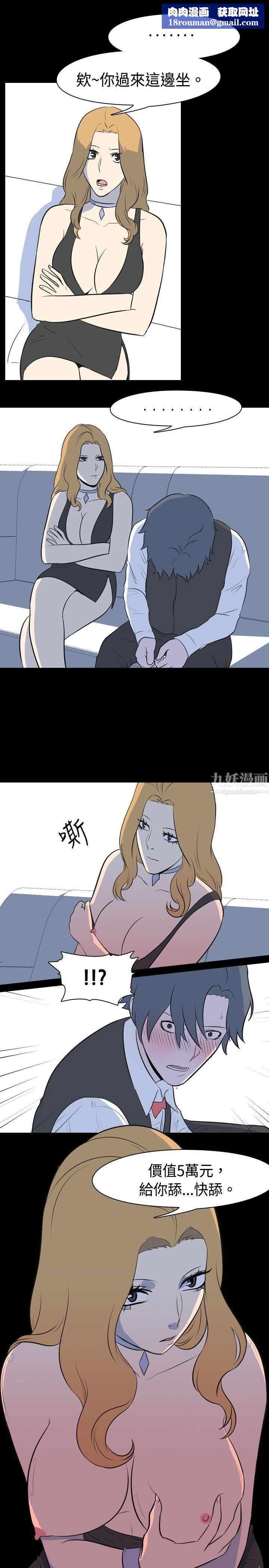 我的色色夜说第15话-可怕的酒店姊姊[中]