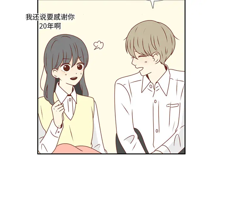 各自的春天第13话