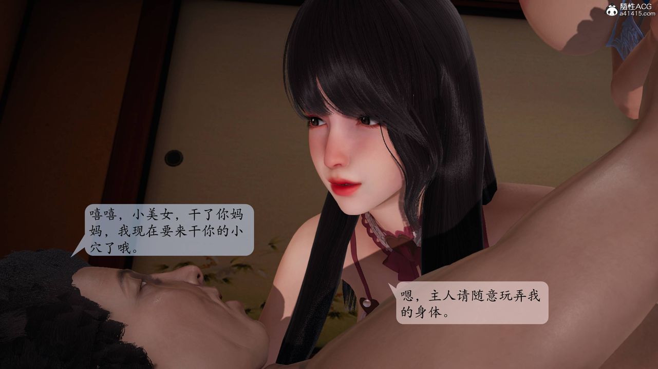 [3D]一夜暴富番外-借金母女第05章-02话