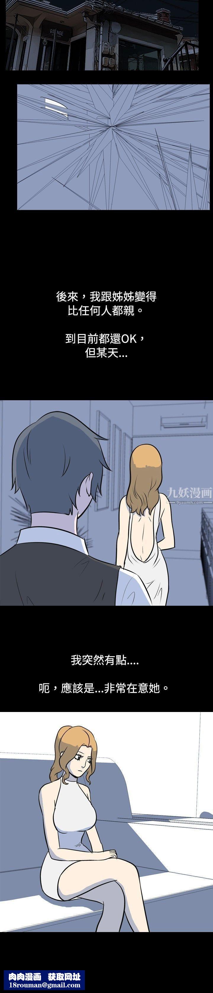 我的色色夜说第15话-可怕的酒店姊姊[中]