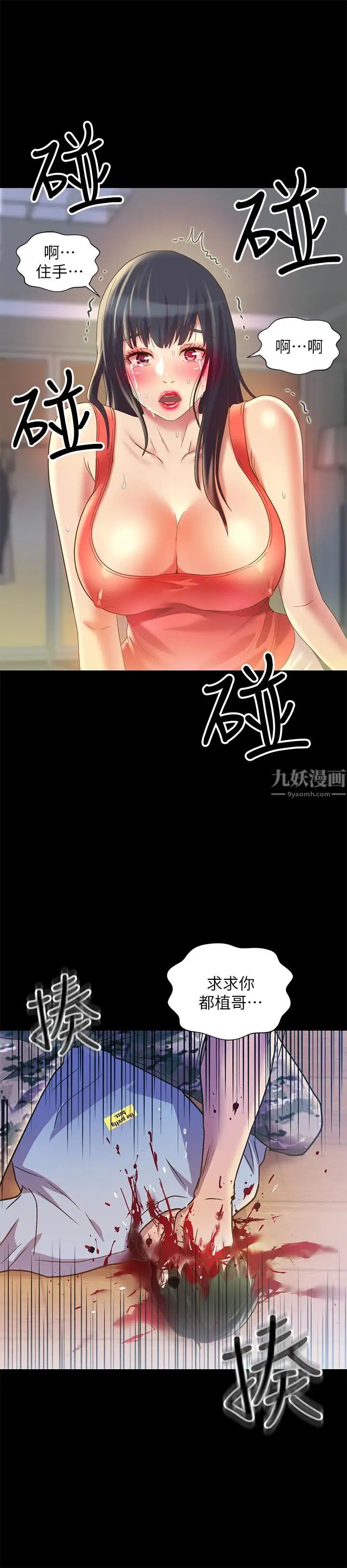 朋友,女朋友第67话-美娜的选择