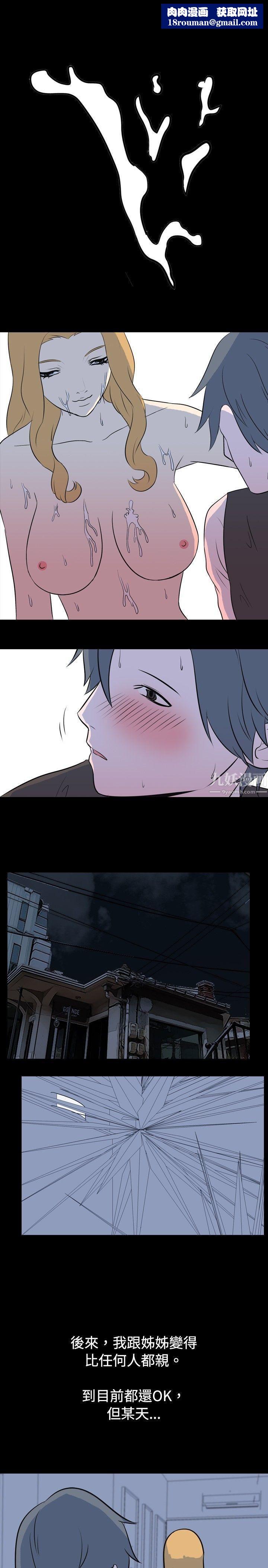 我的色色夜说第16话-可怕的酒店姊姊[下]