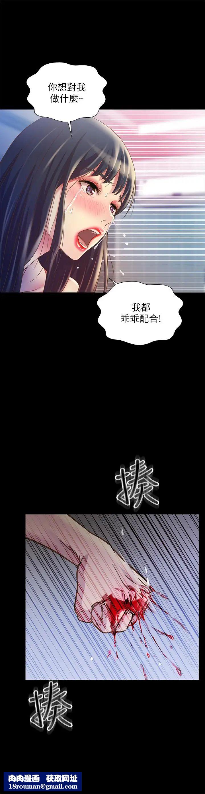 朋友,女朋友第67话-美娜的选择