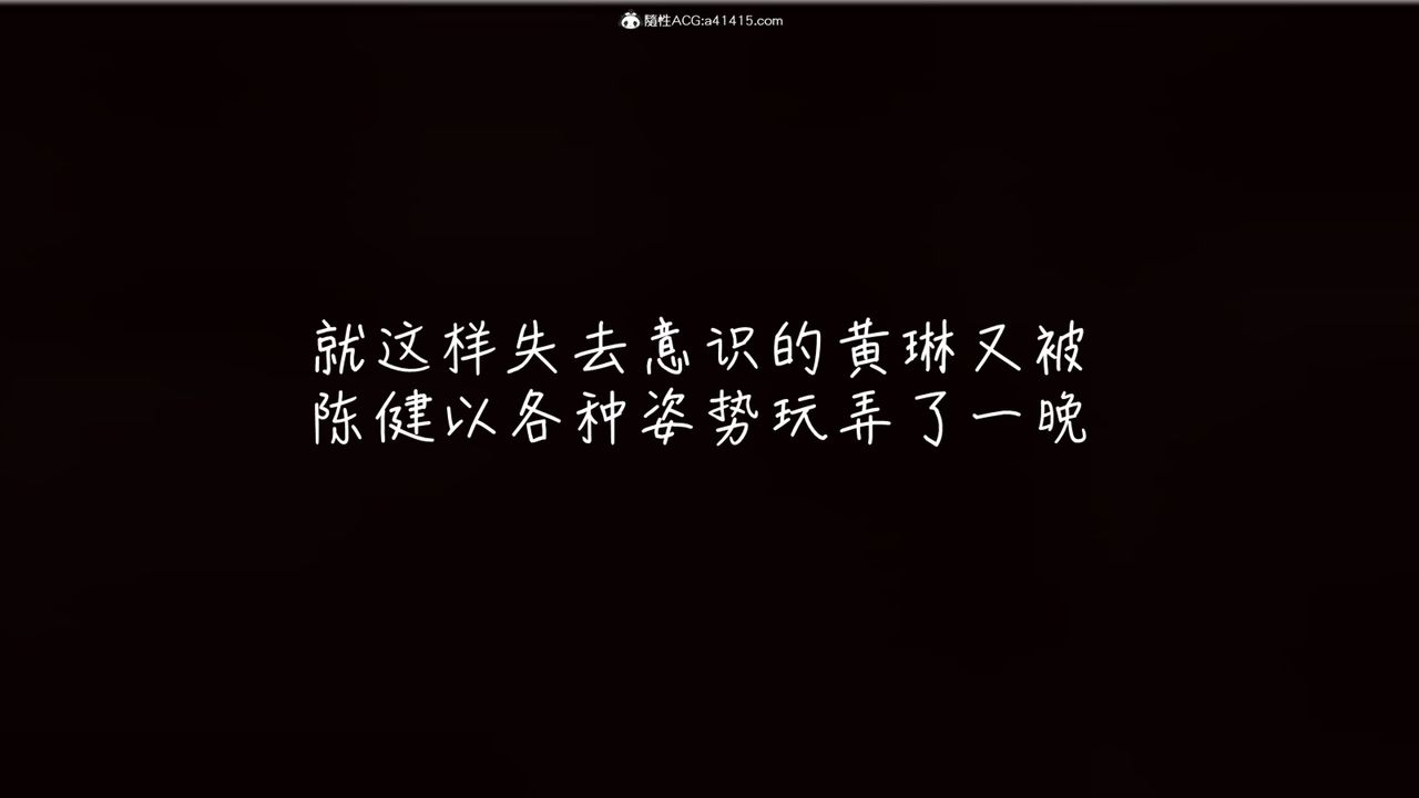 [3D]艷妻沈沦第10话