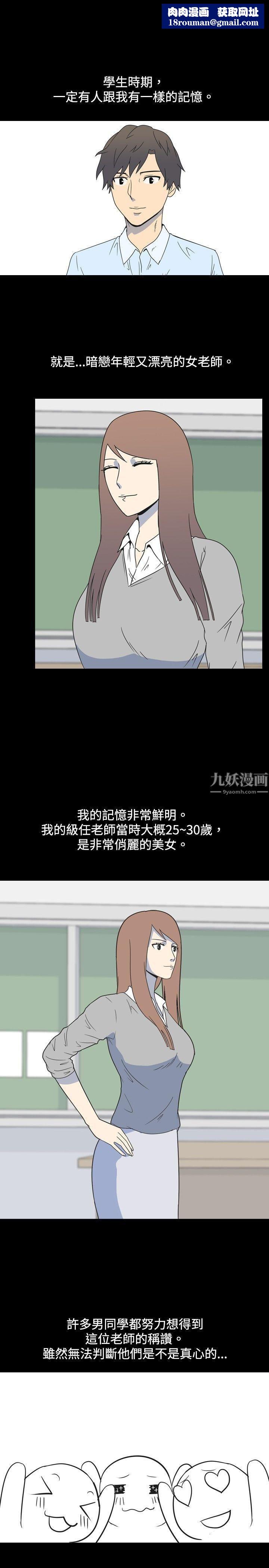 我的色色夜说第17话-恩师[上]