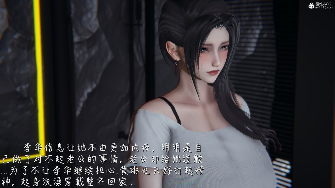 [3D]艷妻沈沦第10话