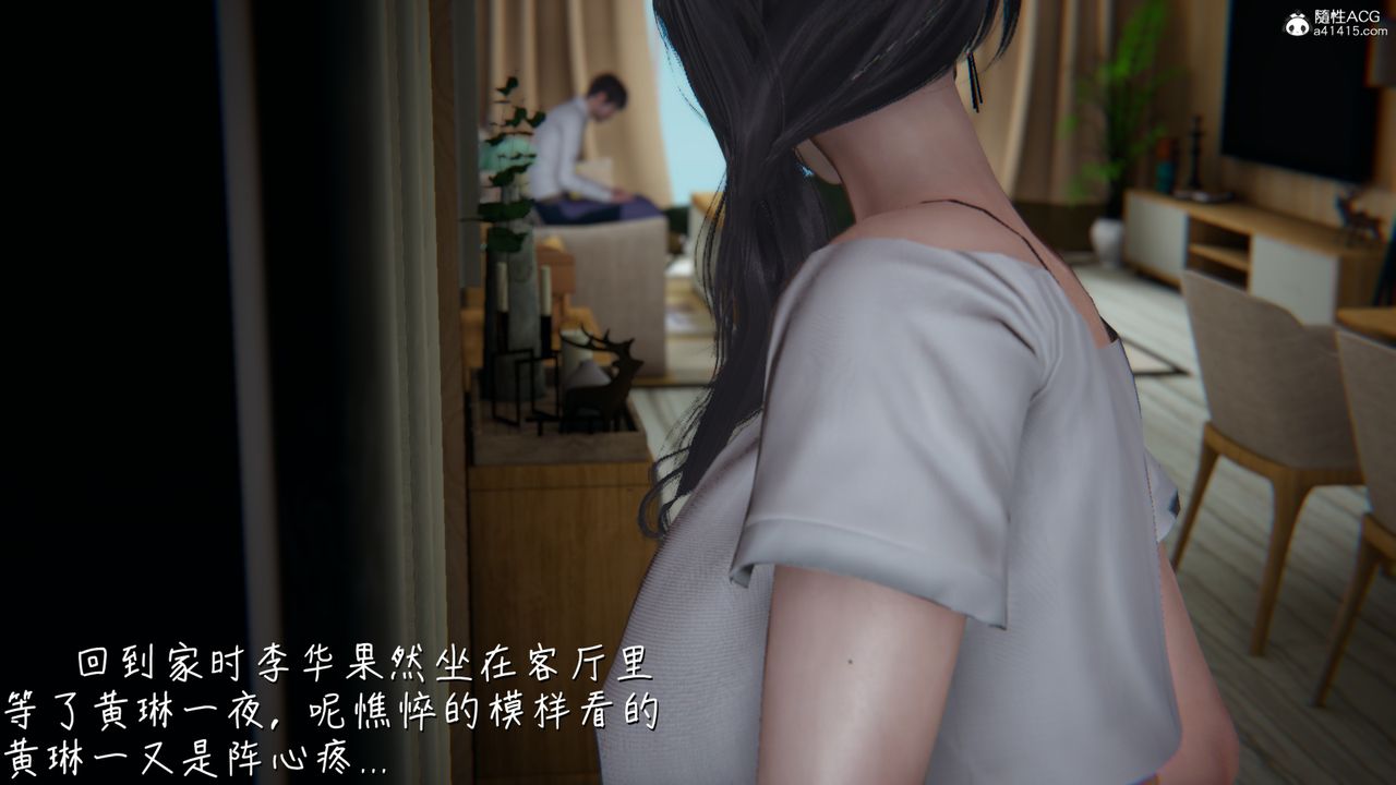 [3D]艷妻沈沦第10话